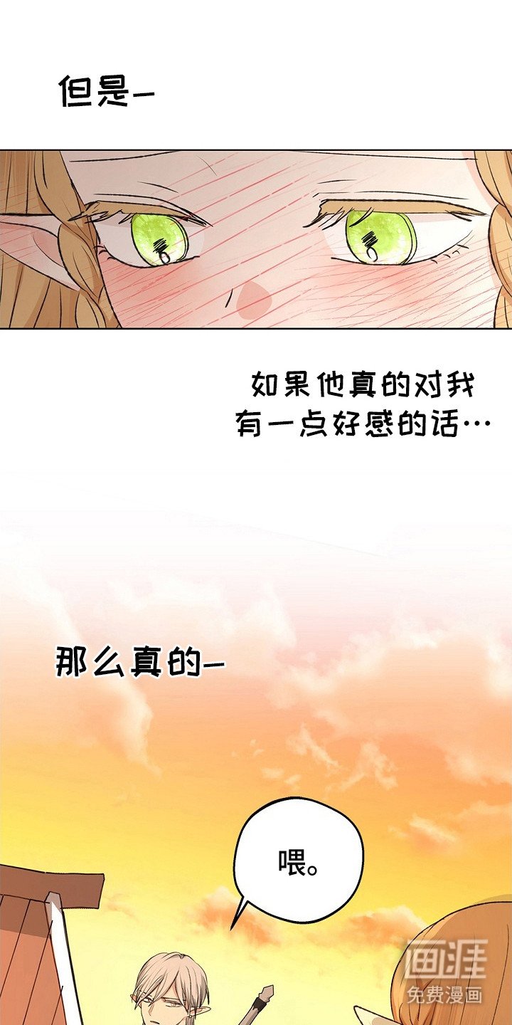 第19章：误会了