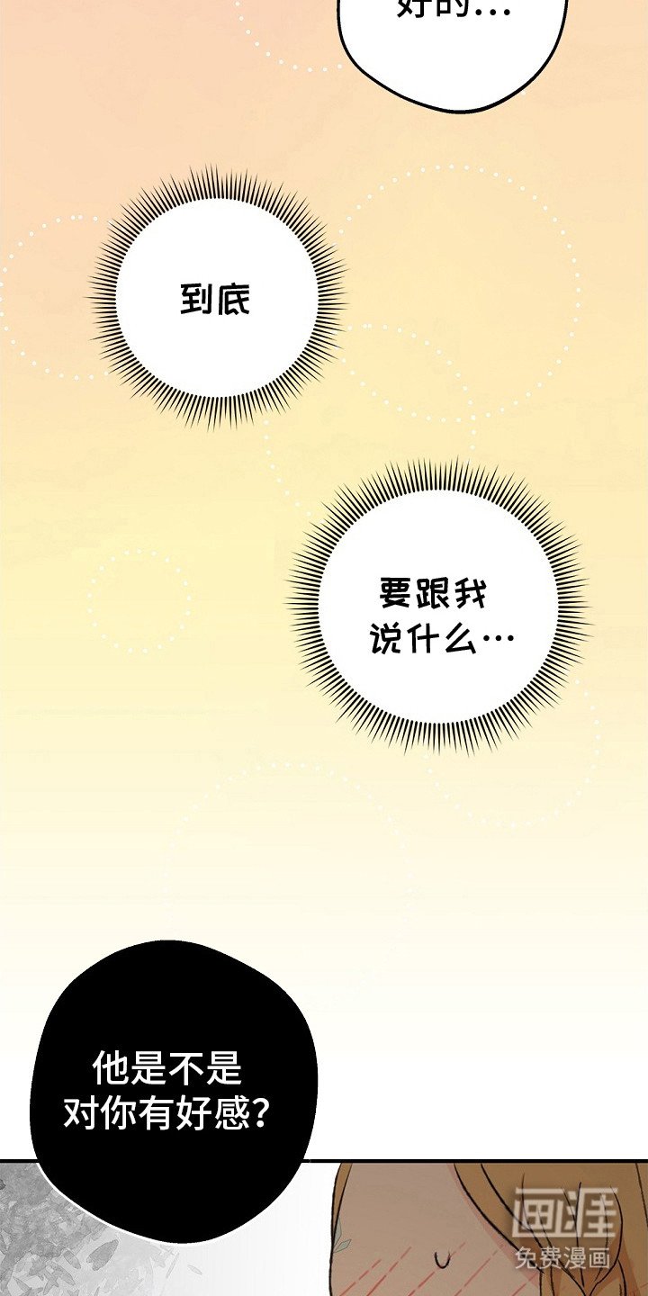 第19章：误会了