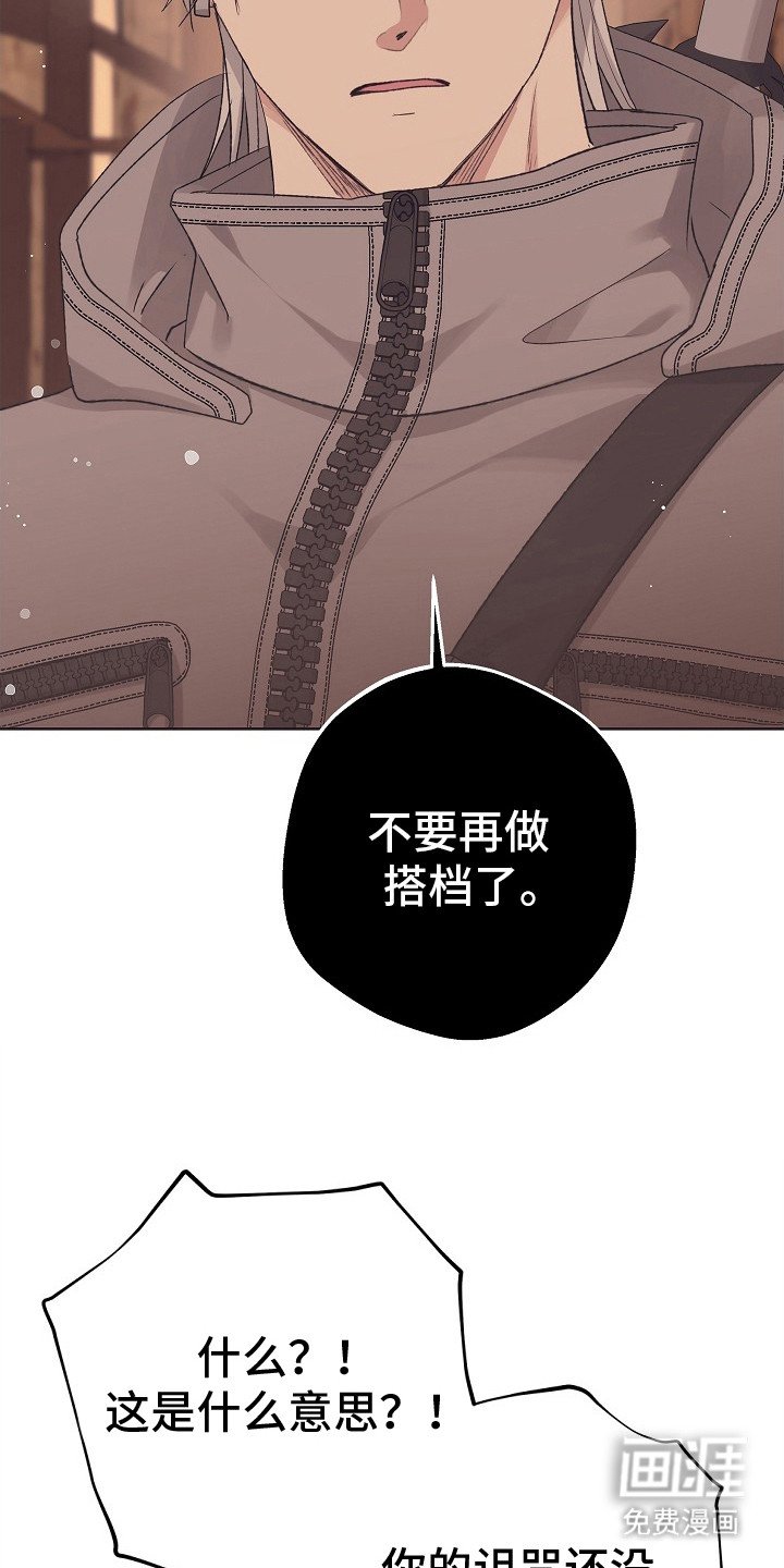 第19章：误会了