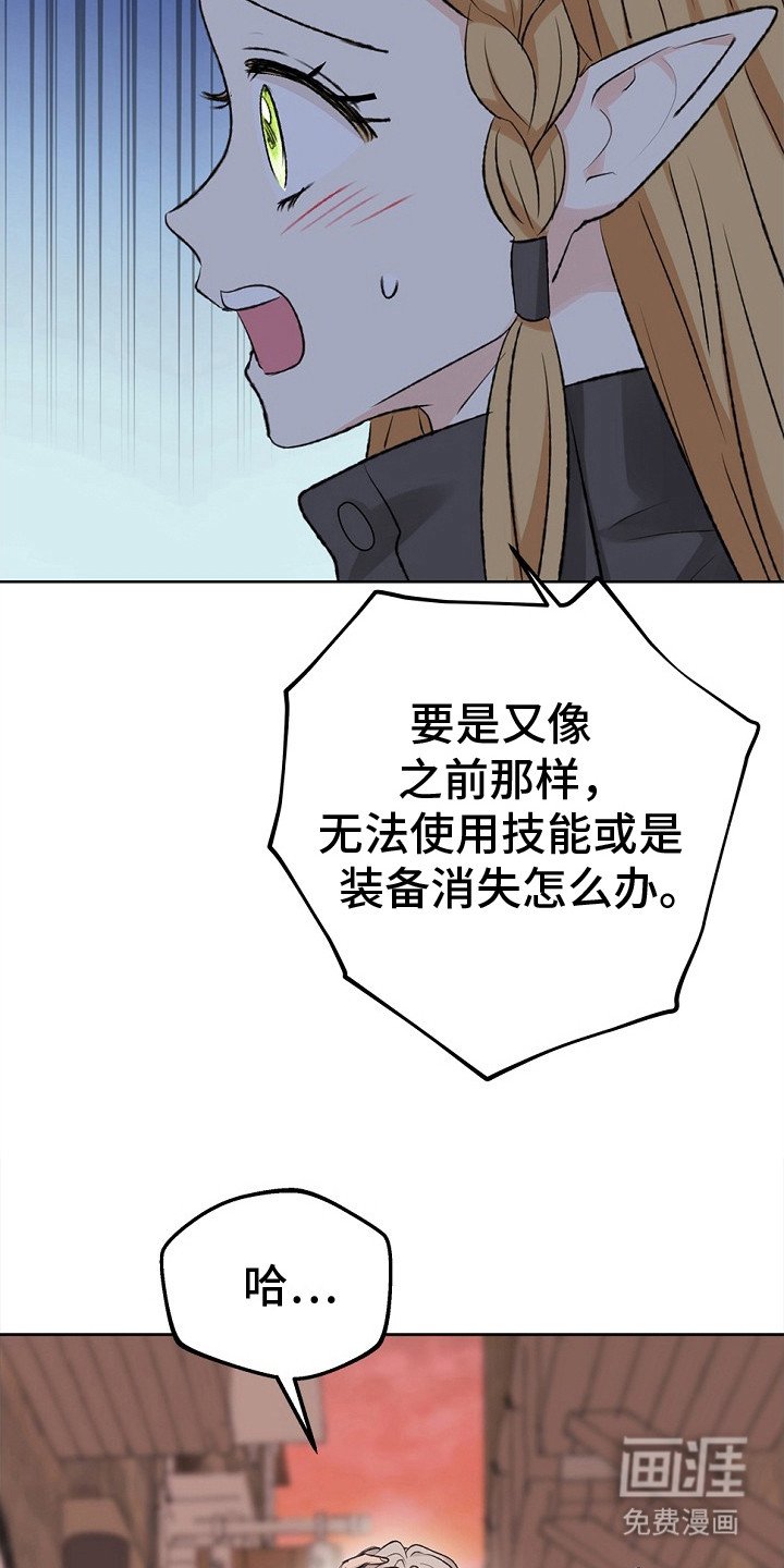 第19章：误会了