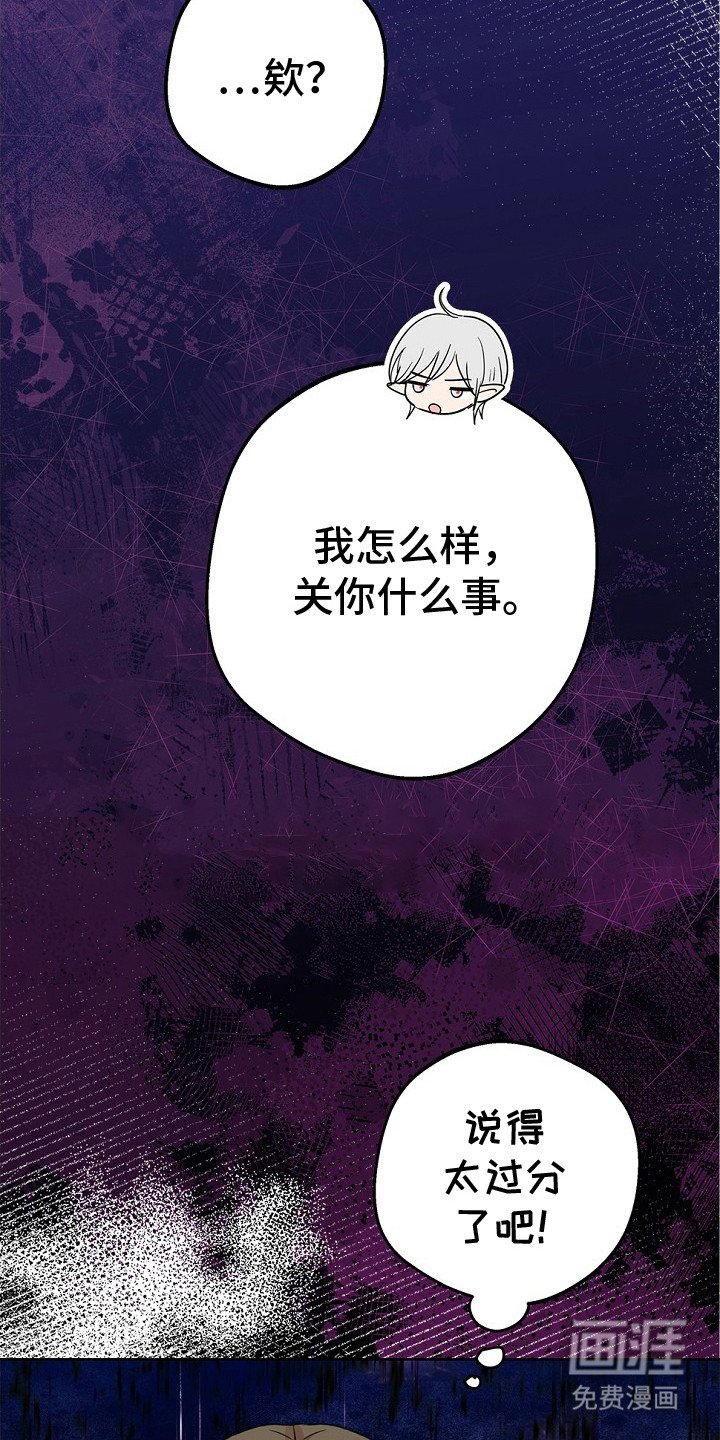 第19章：误会了