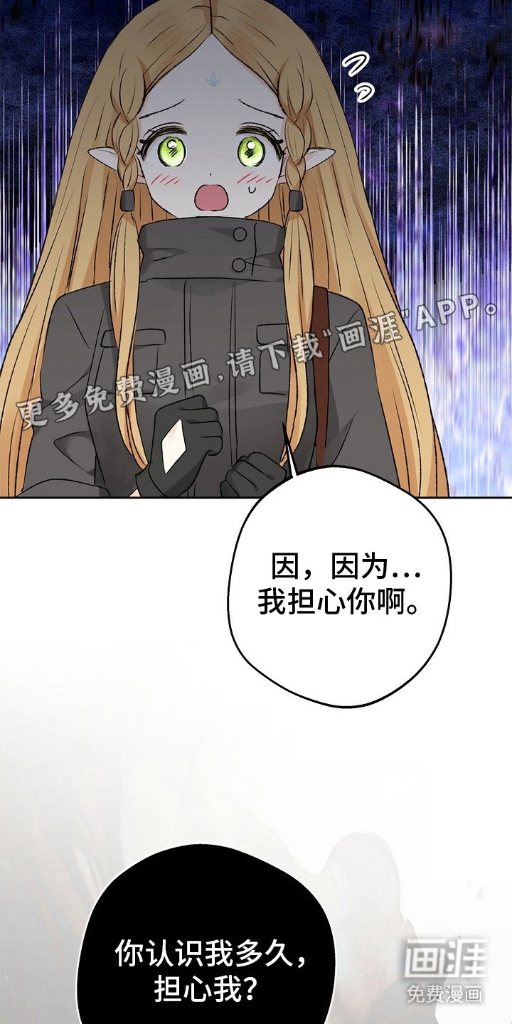 第19章：误会了