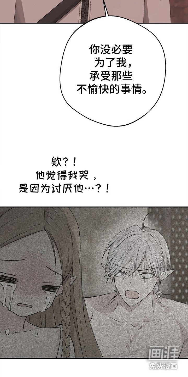 第19章：误会了