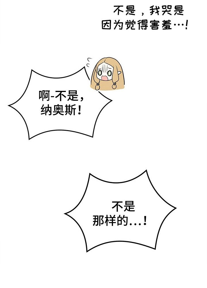 第19章：误会了
