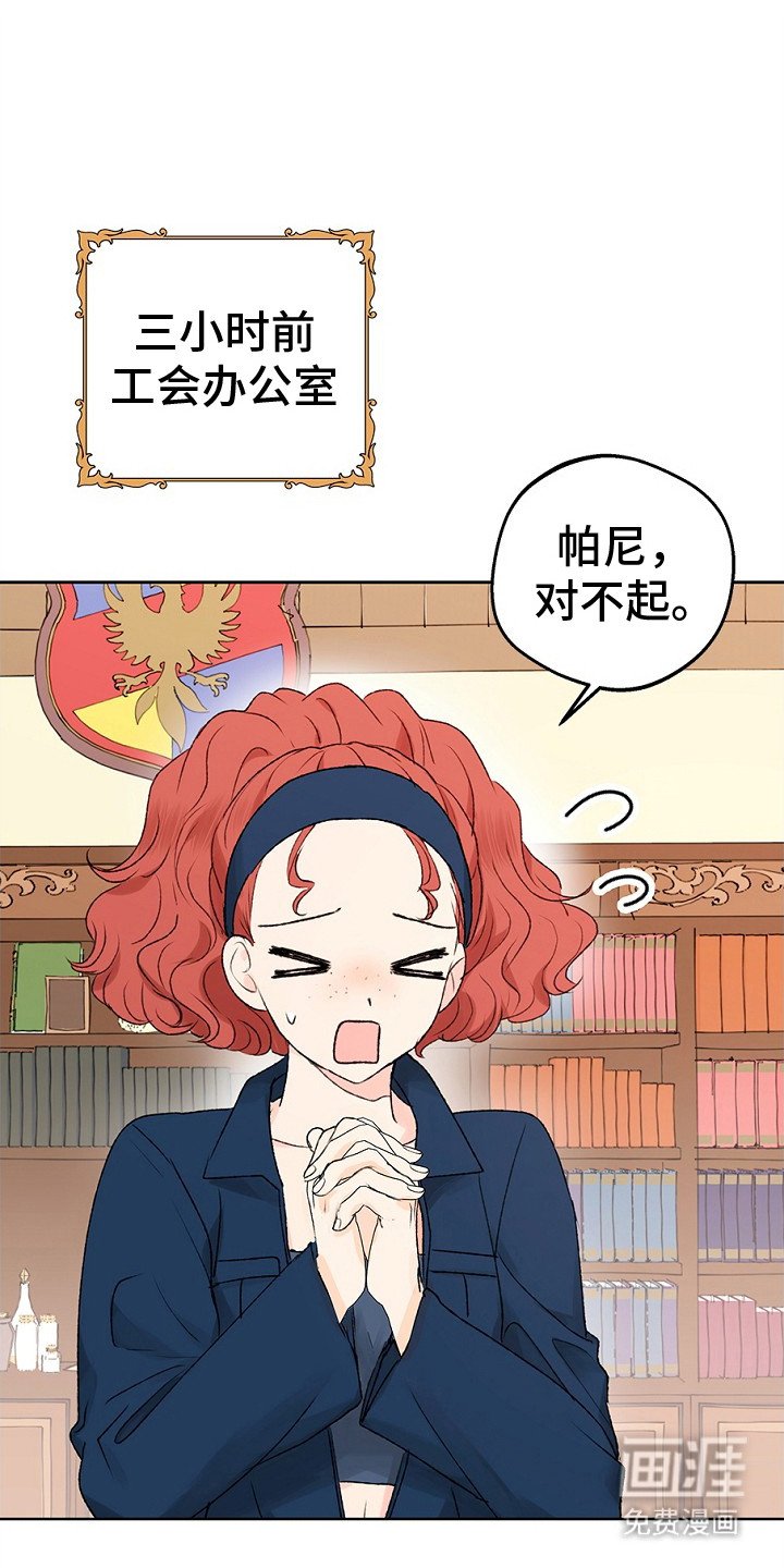 第2章：寻找搭档