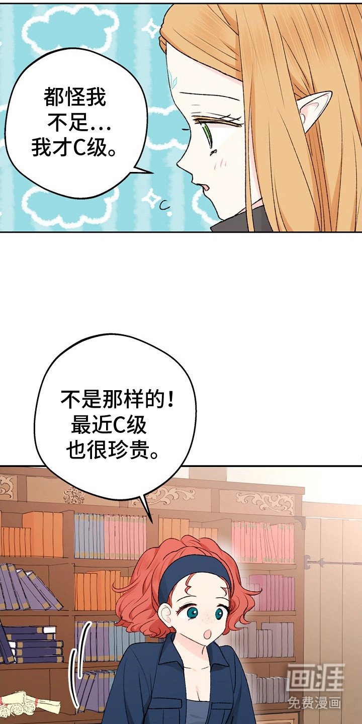第2章：寻找搭档