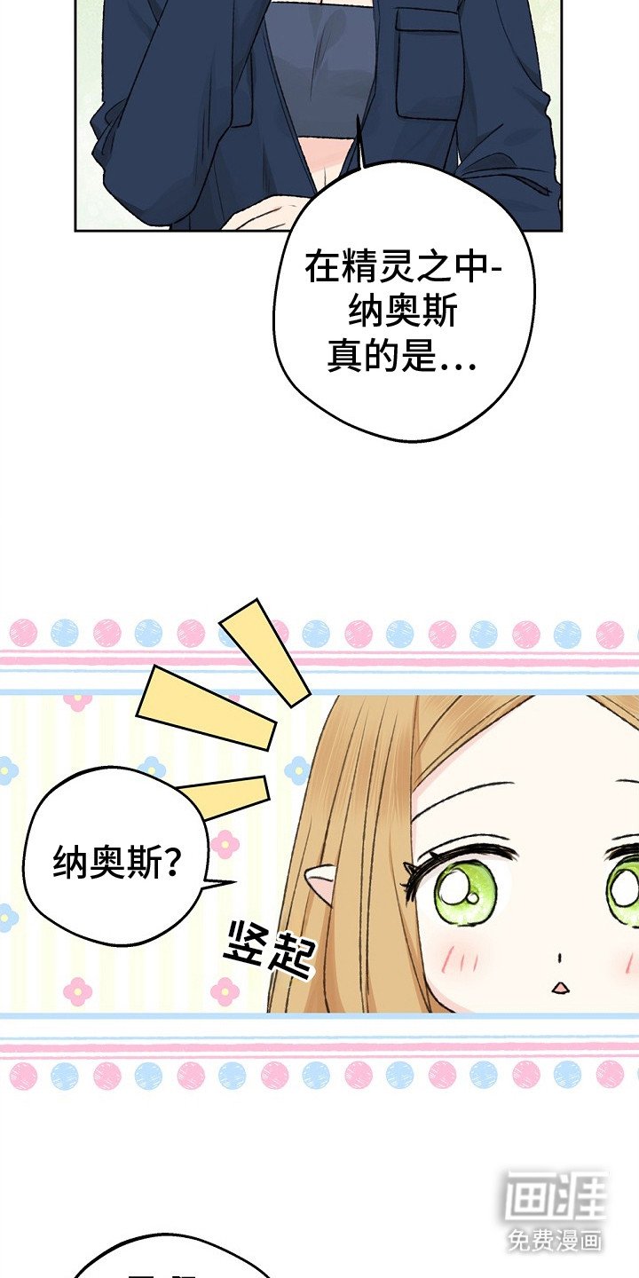 第2章：寻找搭档