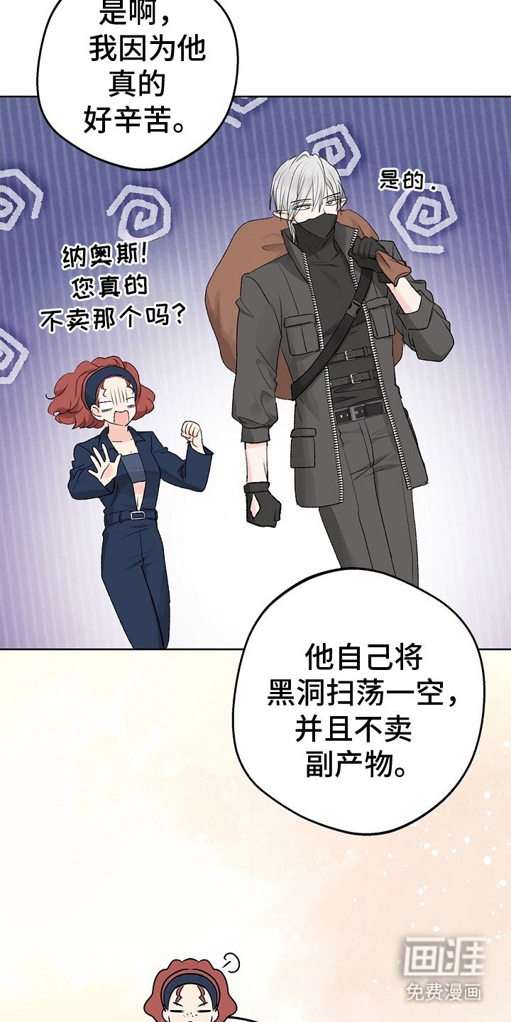 第2章：寻找搭档
