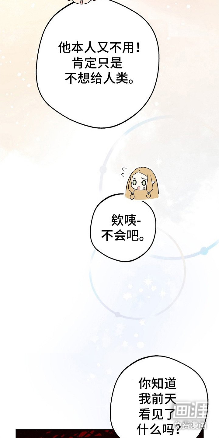 第2章：寻找搭档