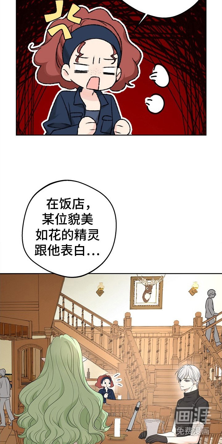 第2章：寻找搭档