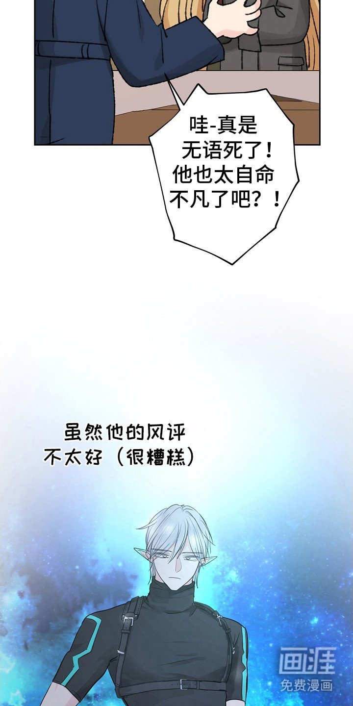 第2章：寻找搭档