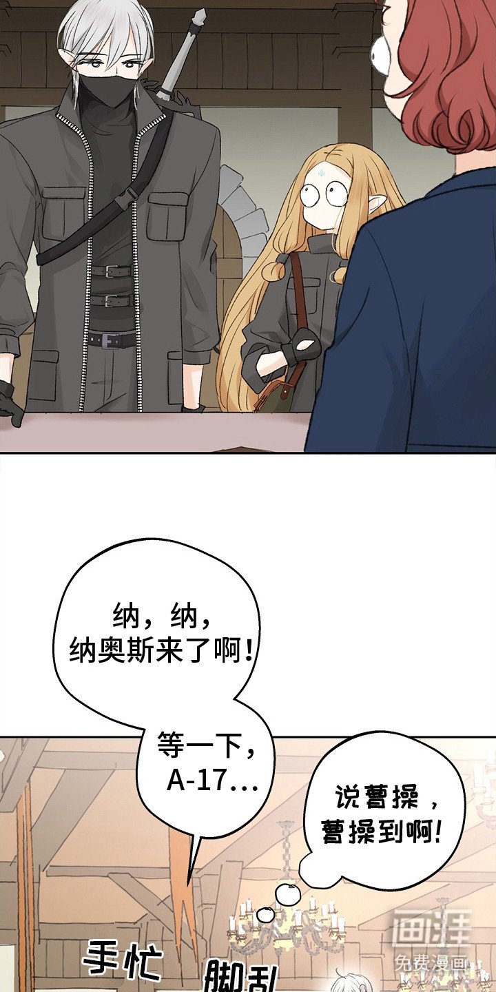 第2章：寻找搭档