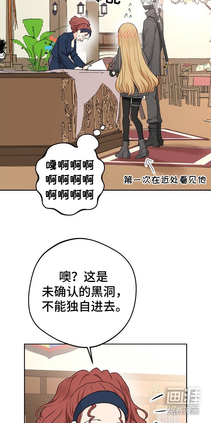 第2章：寻找搭档