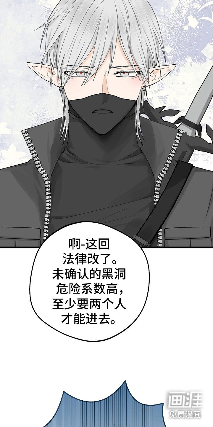 第2章：寻找搭档