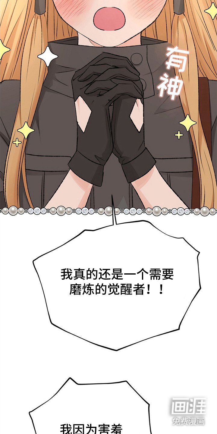 第20章：下决心