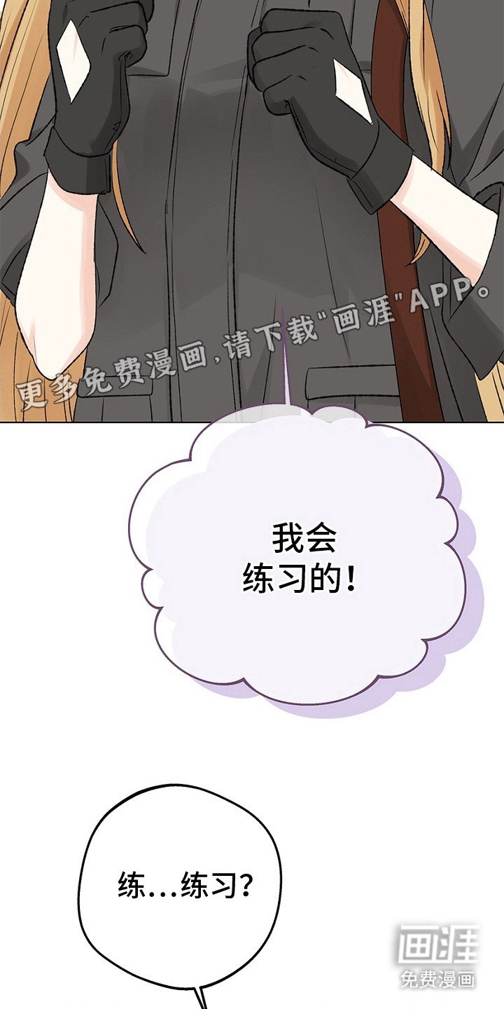 第20章：下决心