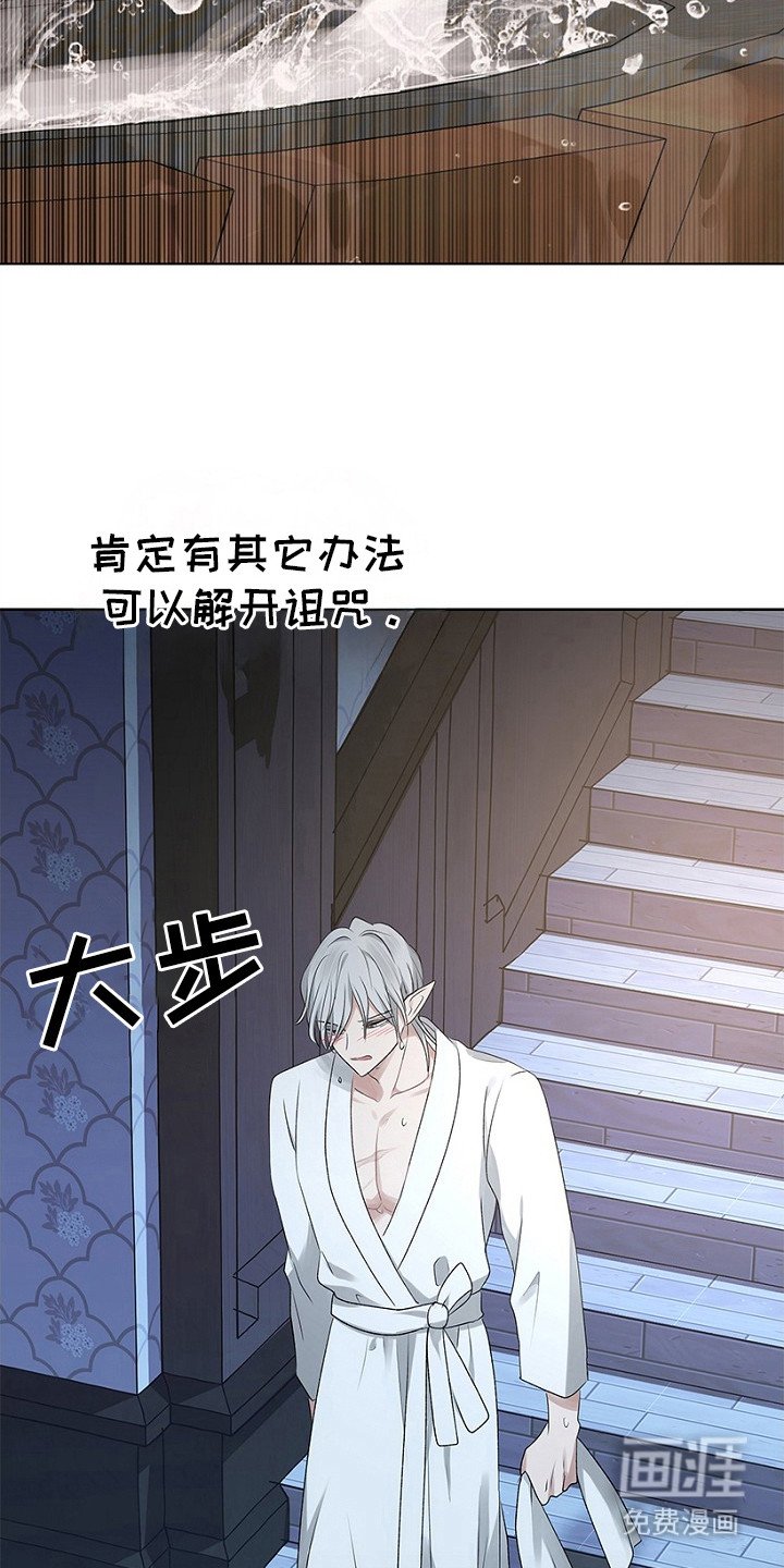 第21章：心魔