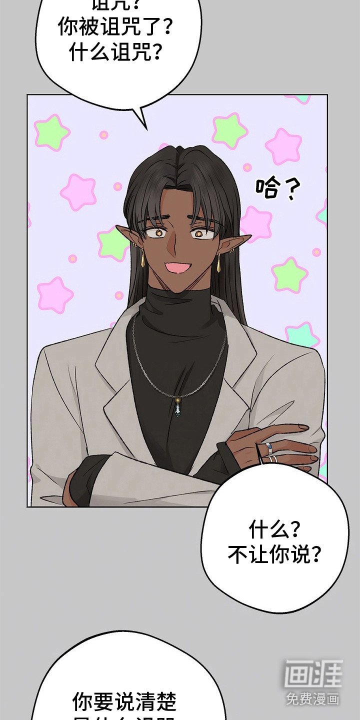 第21章：心魔