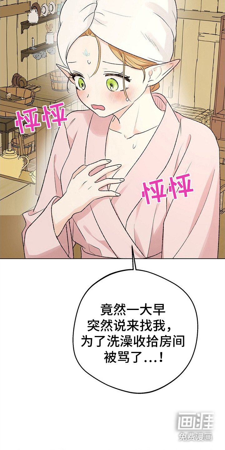 第21章：心魔