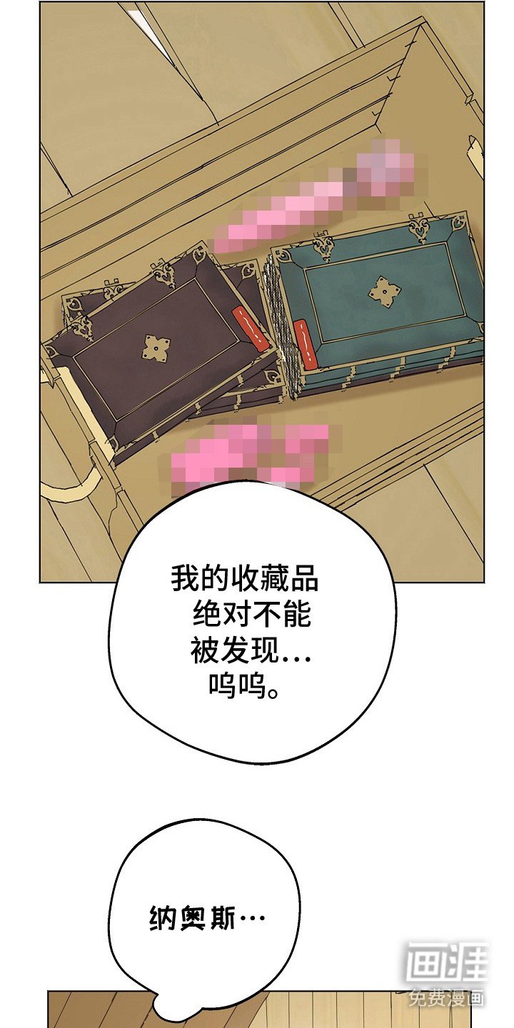 第21章：心魔