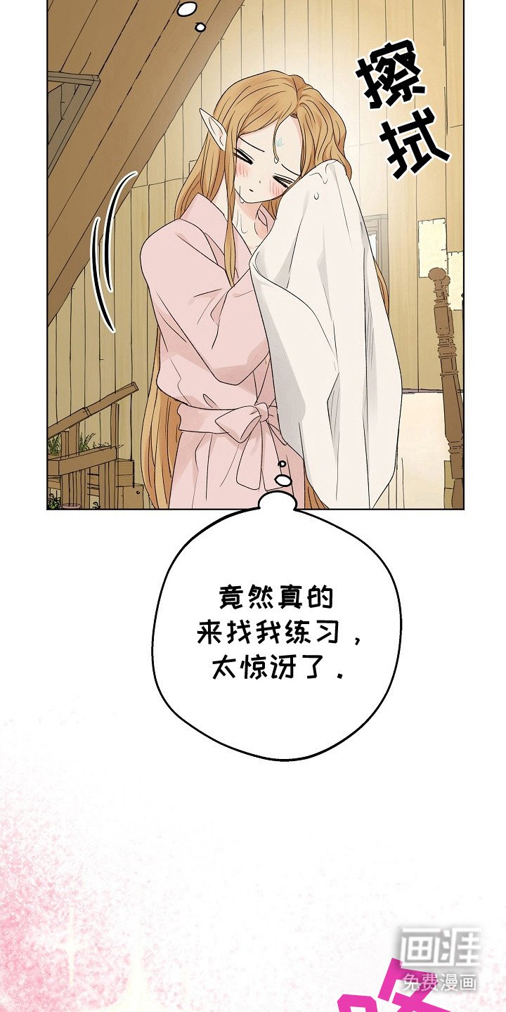 第21章：心魔