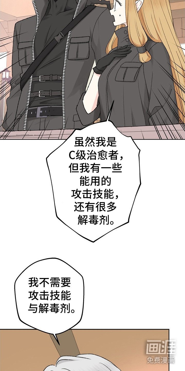 第3章：组队