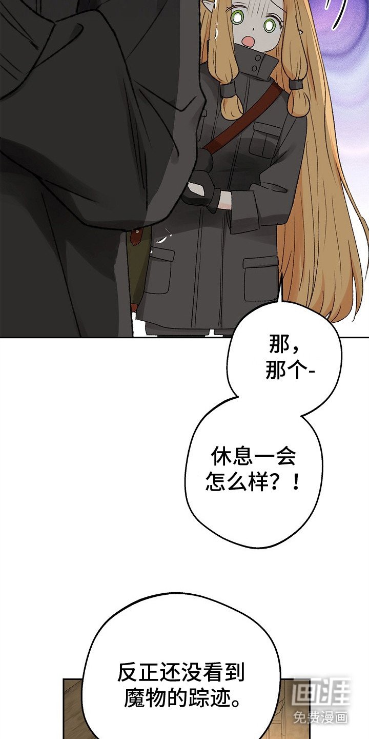 第4章：愣住了