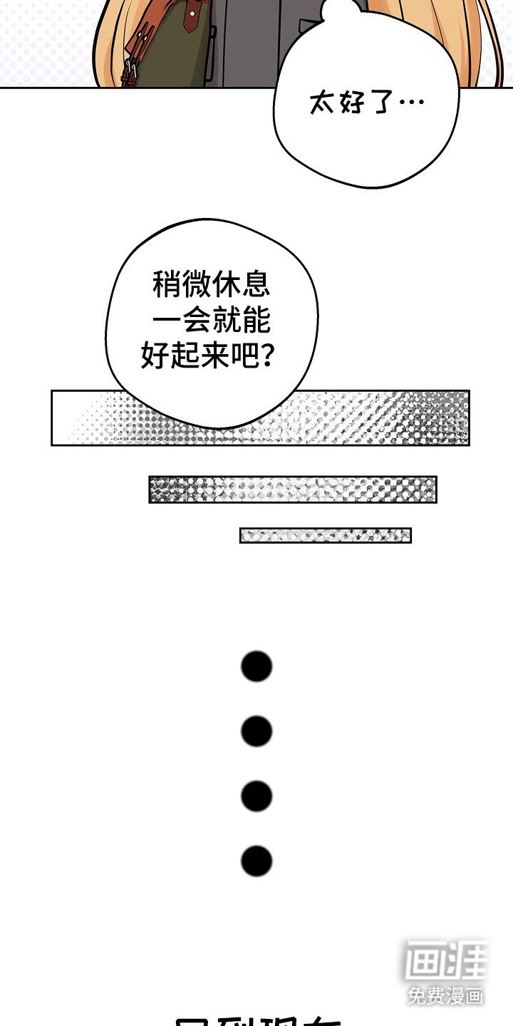 第4章：愣住了