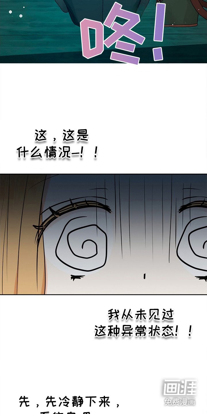 第4章：愣住了