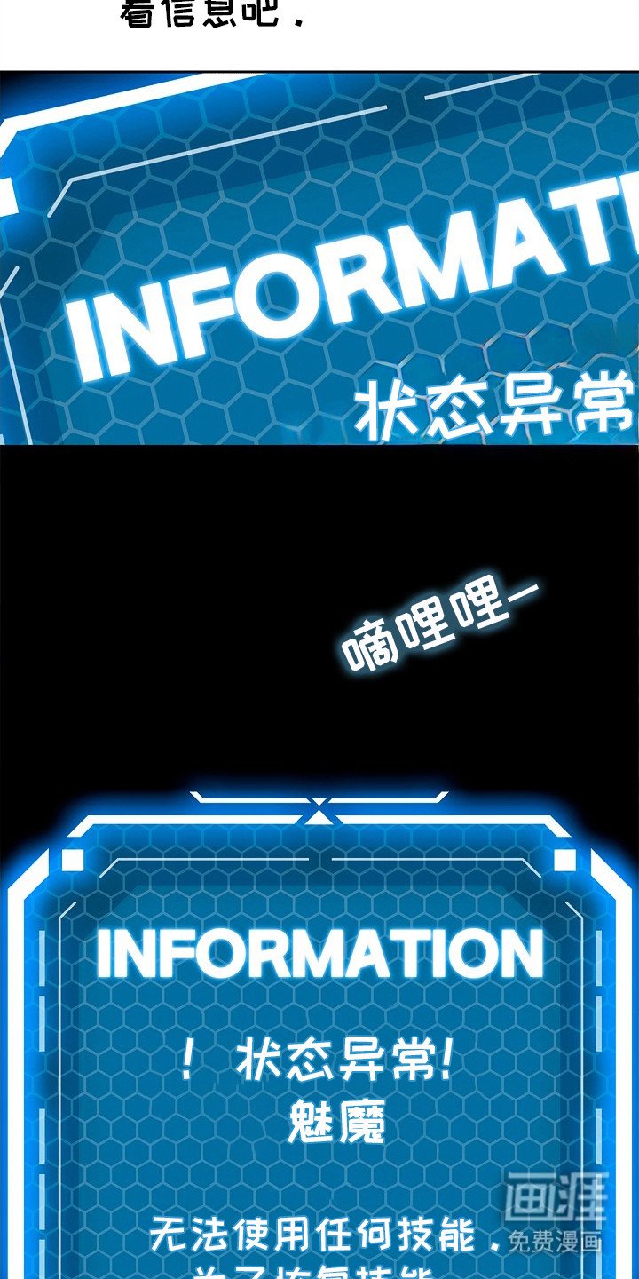 第4章：愣住了
