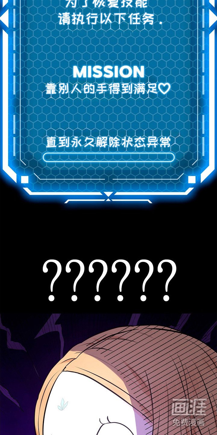 第4章：愣住了