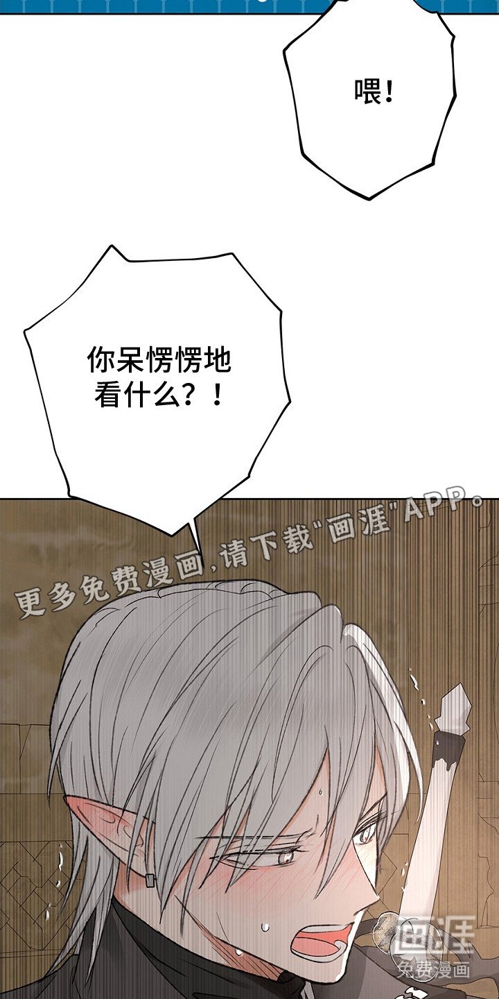 第4章：愣住了