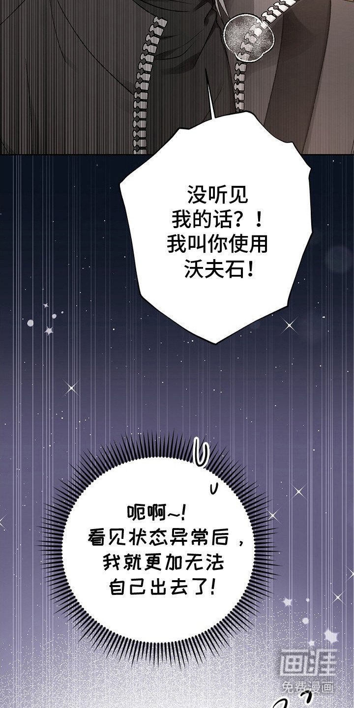 第4章：愣住了