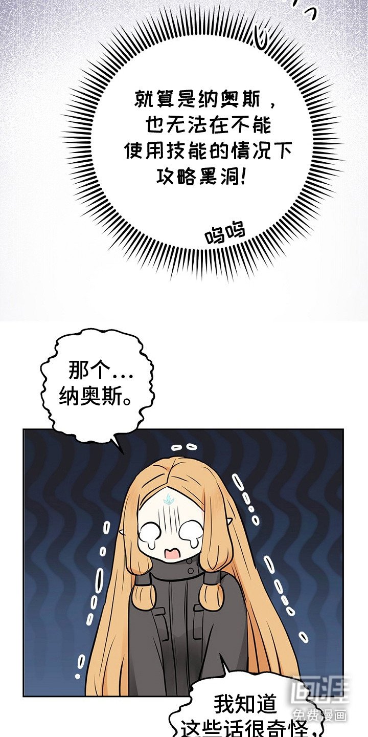 第4章：愣住了