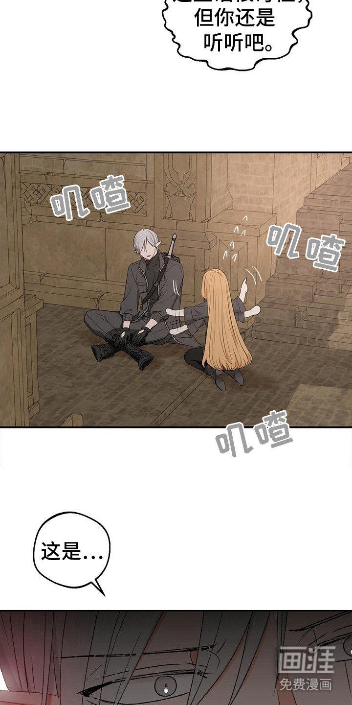 第4章：愣住了