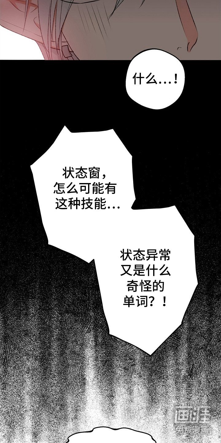 第4章：愣住了
