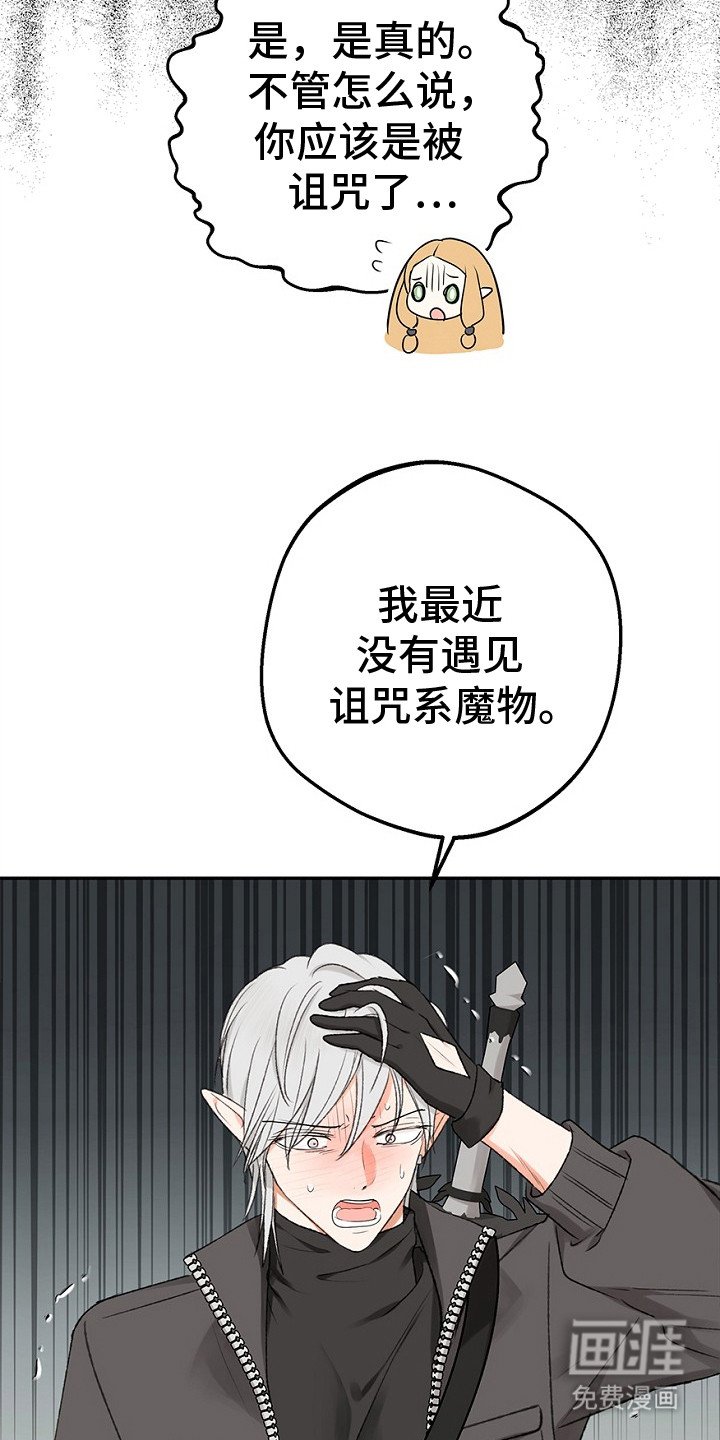 第4章：愣住了