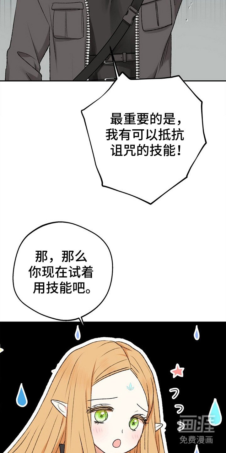 第4章：愣住了