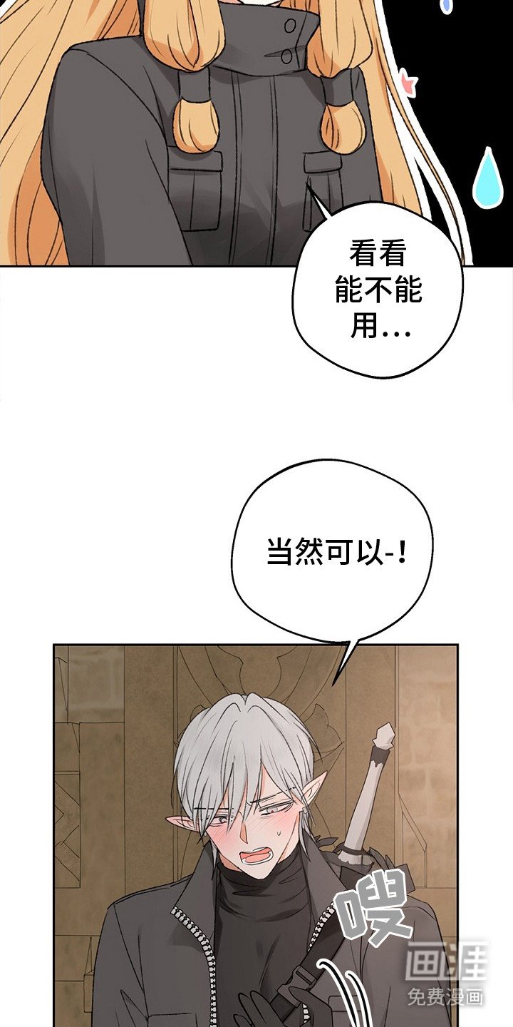 第4章：愣住了