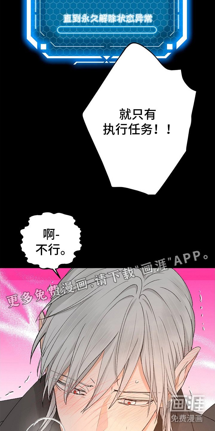 第6章：无奈之举