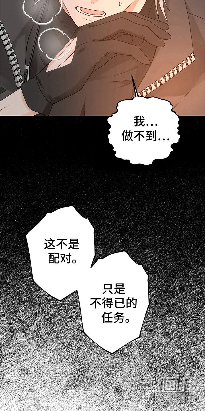 第6章：无奈之举