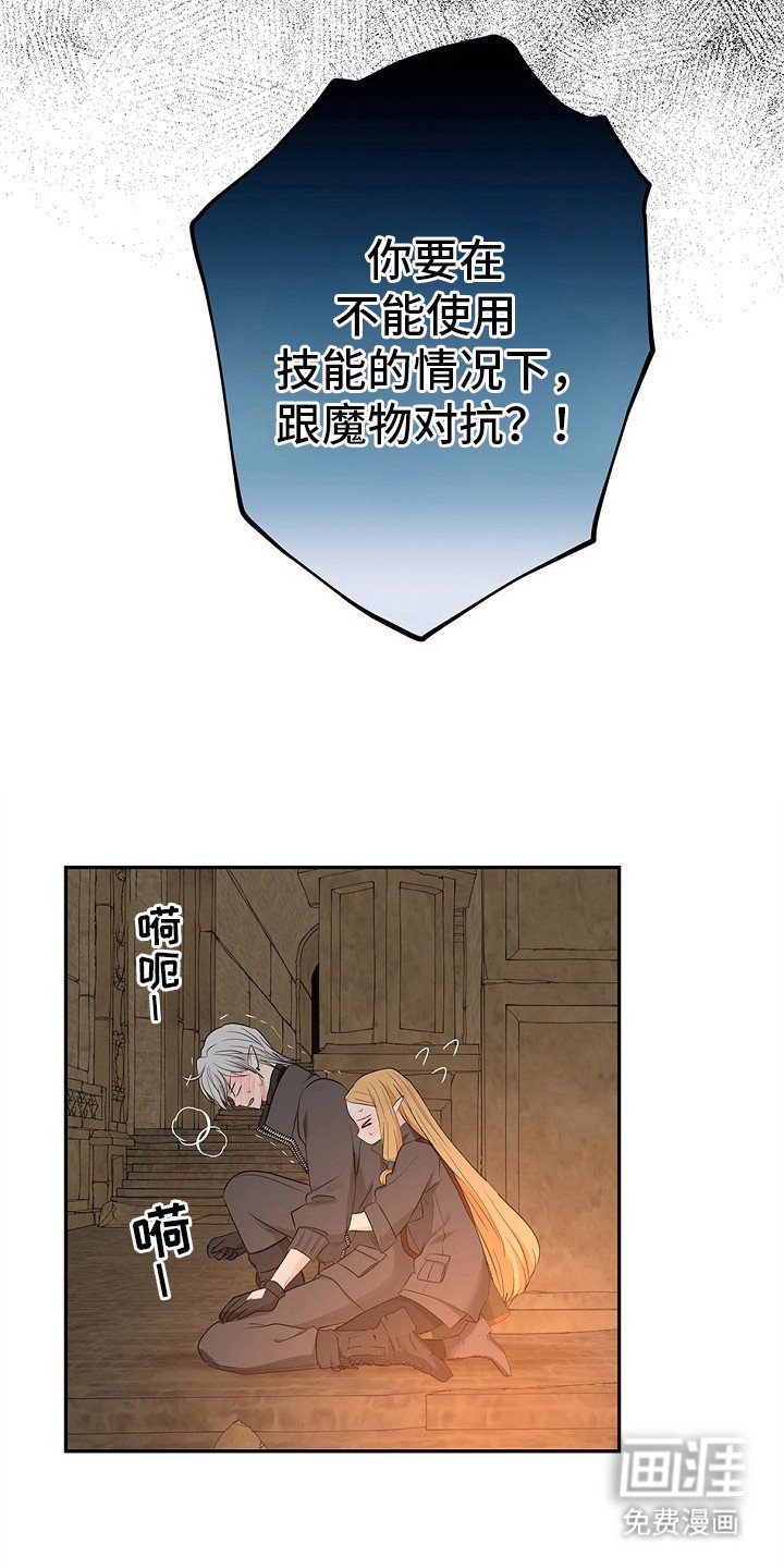 第6章：无奈之举