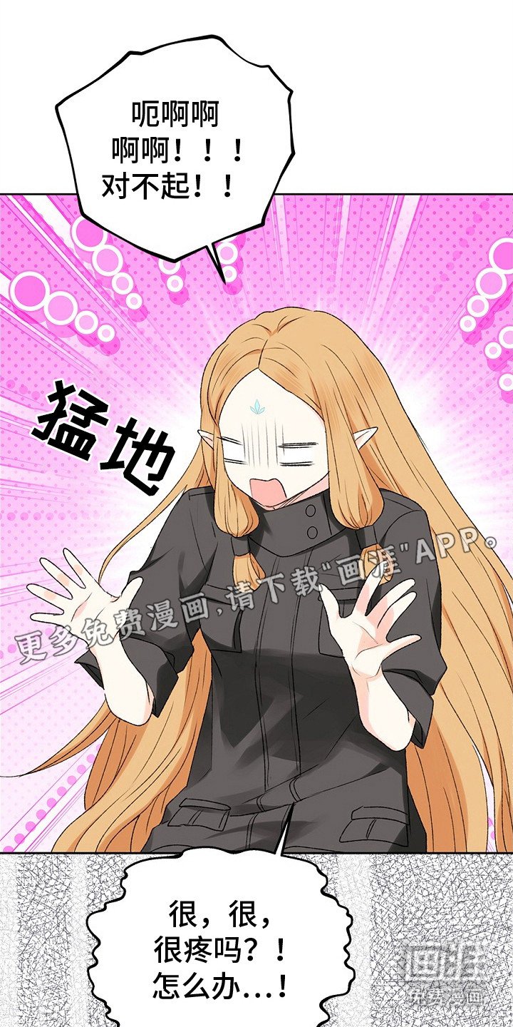 第7章：解除了