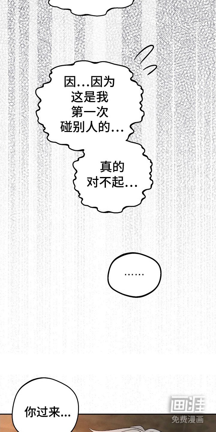 第7章：解除了