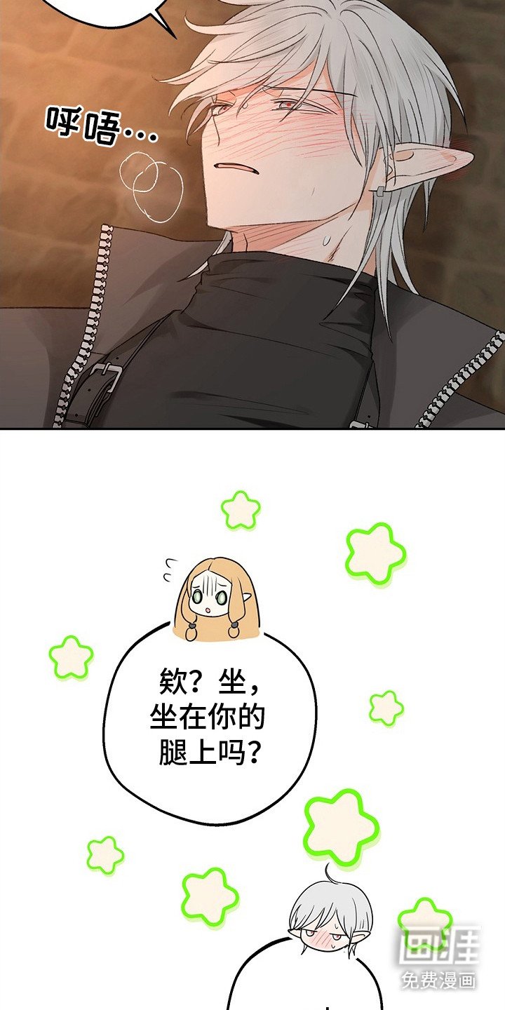 第7章：解除了