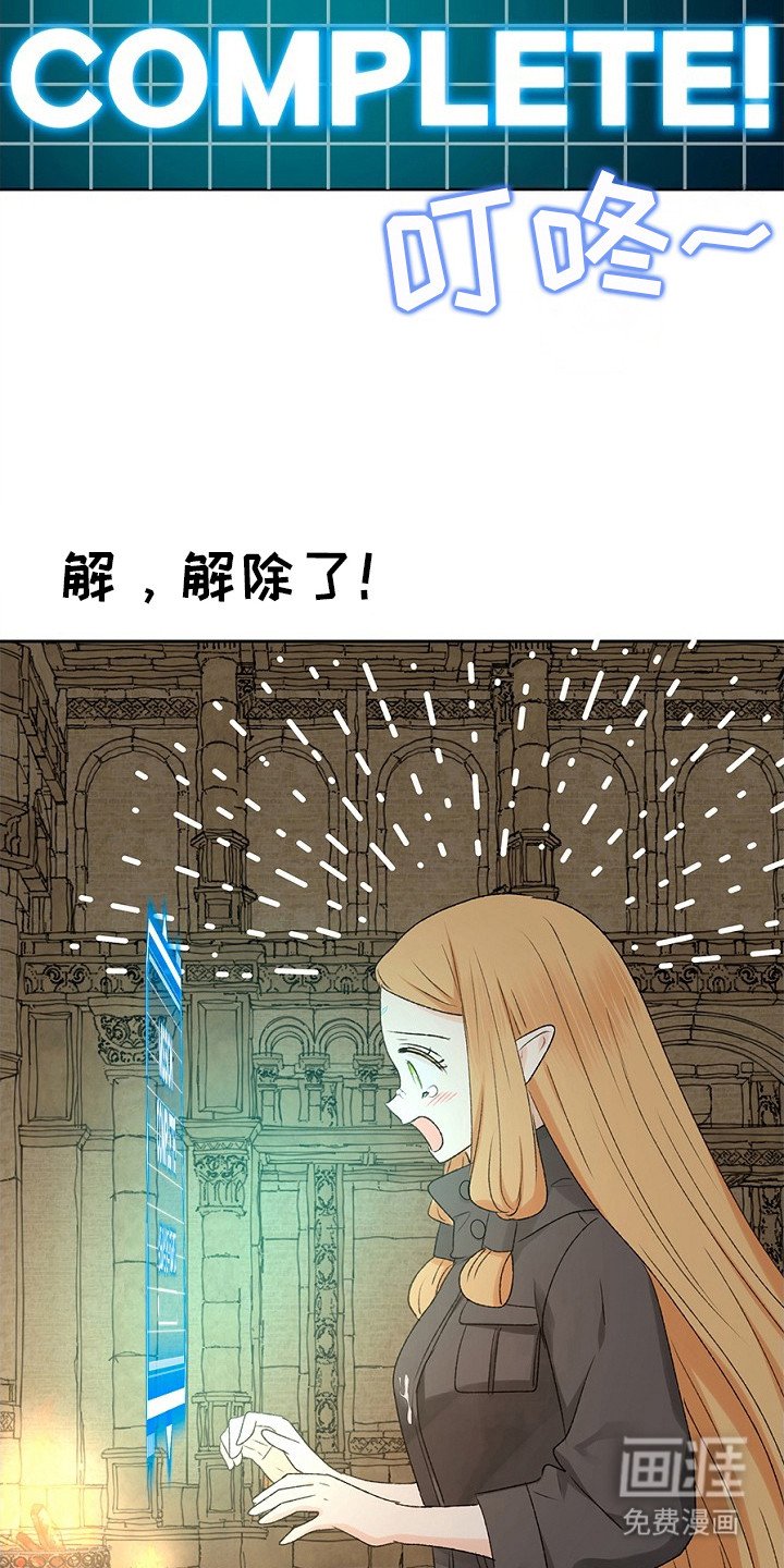 第7章：解除了