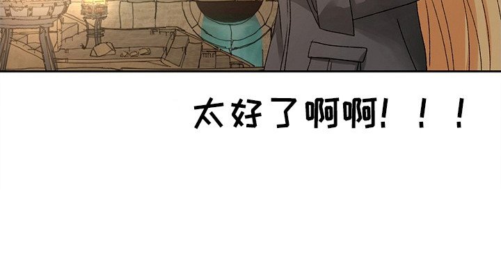 第7章：解除了