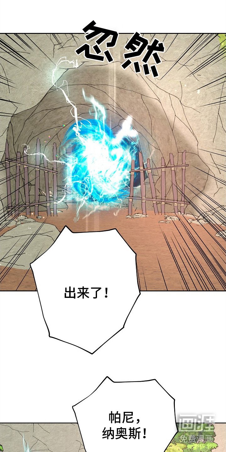 第8章：协会长