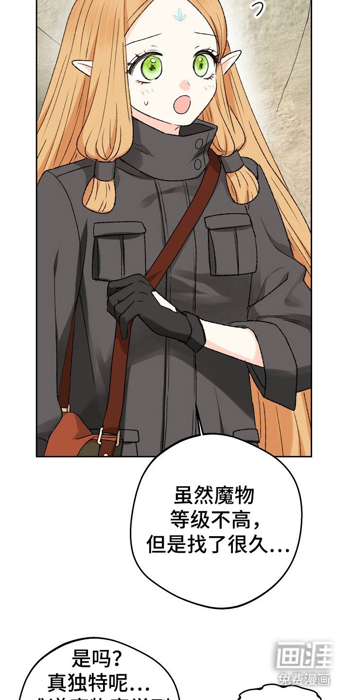 第8章：协会长