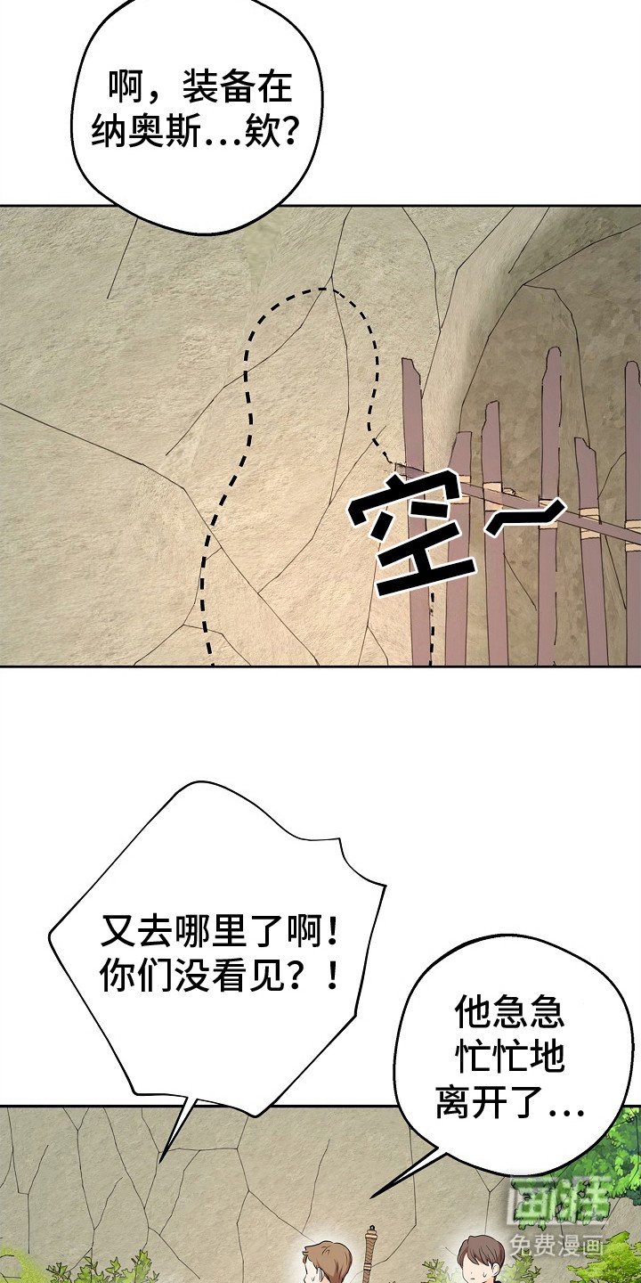 第8章：协会长